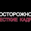 Поехал — и убил. В Красноярске водителя будут судить за наезд на пешехода. На...