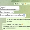 Мошенница развела подругу из Красноярска почти на 2 млн рублей и улетела в...