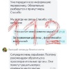 Водитель «Яндекса» увез пассажира в неизвестном направлении, отнял у него...
