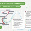Ночью с 20 на 21 июня закроют движение на улицах и набережных в центре. Причина — «Ночной забег».