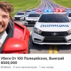 АвтоВАЗ получил самую дорогую рекламу в мире БЕСПЛАТНО — MrBeast использовал логотип Lada в своём новом видео с российской локализацией.