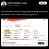 Наконец-то годные уроки финансовой грамотности от приложения такси. Следующий...