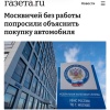 ФНС взялась за владельцев дорогих машин без официального дохода.