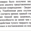 Девушка обвиняет мужа в том, что он лишил её зрения — во время ссоры кинул...