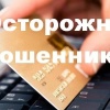 Жительницу Саяногорска, продававшую морозилку в интернете, обманули мошенники