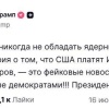 Трамп: Иран согласился никогда не обладать ядерным оружием