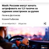 В России могут начать штрафовать водителей на 1500...