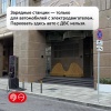Оставлять машину в зонах зарядки можно только электромобилям и подзаряжаемым...