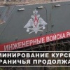 Саперы используют робототехнические комплекты для разминирования в Курском приграничье