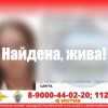 В Екатеринбурге нашли пропавшую школьницу. 14-летнюю девочку нашли живой....