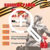 Программа празднования Дня Победы в Канском районе!...