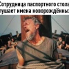 Москвичи массово называют своих детей в честь древнегреческих богов и героев после выхода «Одиссеи» Нолана.