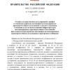 Скидка в 50% для детей до 18 лет на проезд в поездах...