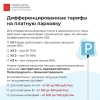 Парковка в Питере стала роскошью: сегодня ввели динамический тариф, и цены взлетели почти в 4 раза.