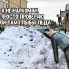 221 миллион рублей потратят на дорожную соль в Питере, — СМИ.