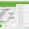 Завтра несколько улиц у Лужников перекроют из-за марафона.
