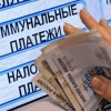 Новый срок оплаты коммунальных услуг