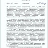 ❗️С 26 марта 2025 года в центральных, южных и восточных...