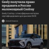 Geely будет продавать «антиутильный» Coolray с атмосферным мотором.