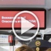 В московском общественном транспорте начнут предупреждать...