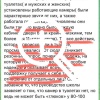 В кемеровской школе №35 камеры следили за учениками в...