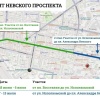 Часть Невского проспекта перекроют с 28 июня по 13 июля.