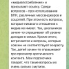 Российских школьников обязывают отвечать на вопросы про просмотр эротики, VPN и доходы семьи.