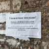 ❗️36 часов без света могут просидеть жители на улице Адмирала Юмашева во Владивостоке
