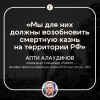 В России призвали вернуть смертную казнь.