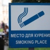 В Новосибирской области расширят запрет на курение с 1 марта 2027 года