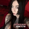 Татуировщицу из Екатеринбурга арестовали за «пропаганду сатанизма» за фото своих работ в тг-канале