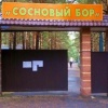 Подростки изнасиловали мальчика в спортивном лагере Красноярского края, сообщили в СК. Возбуждено уголовное дело, Бастрыкин затребовал доклад.
