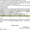 В Канске уже третий год не могут установить обогреватели...