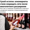 -Россияне стали меньше пить — алкомаркеты по всей стране массово закрываются из-за падения спроса на спиртное.