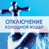 Появился график отключения холодной воды в Ачинске