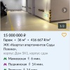 На ВДНХ в Москве продается машинное место по цене...