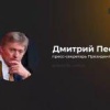 Путин не исключает возможности встречи с Зеленским, но она должна быть тщательно подготовлена. — Песков