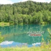 Вчера в Междуреченске на бывшем карьере 