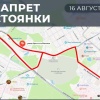 В День города 16 и 17 августа парковка будет запрещена на пяти улицах: