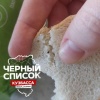 Кемеровчанин купил в магазине свежий батон с жуками