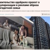 В социальной рекламе хотят запретить показывать семьи без троих детей.