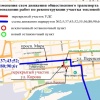 Почти на месяц перекрыт участок улицы Кирова от проспекта Мира до Карла Маркса