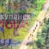 Трусливые гиены. Боевики ВСУ строем удирают с позиций под Купянском