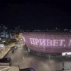 Гендер-пати устроили на «УГМК-Арене». Пол ребёнка появился на огромном...