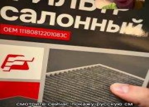 Запчасти от Lada Granta идеально подходят к сушильным машинам — оказалось, что обычный салонный фильтр от отечественной легковушки спокойно встаёт в штатное место бытовой техники без всяких доработок.