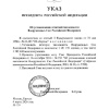 Путин указом установил численность ВС РФ на уровне 2,4 млн человек — из них 1,5 млн составляют военнослужащие
