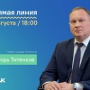 Ачинцы могут спросить мэра