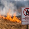 В Туве отменили особый противопожарный режим.