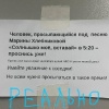 Красноярец включает в 5 утра «Солнышко моё, вставай» и достает соседей.