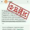 Жителям Свердловской области рассылают подозрительные СМС от отправителя...